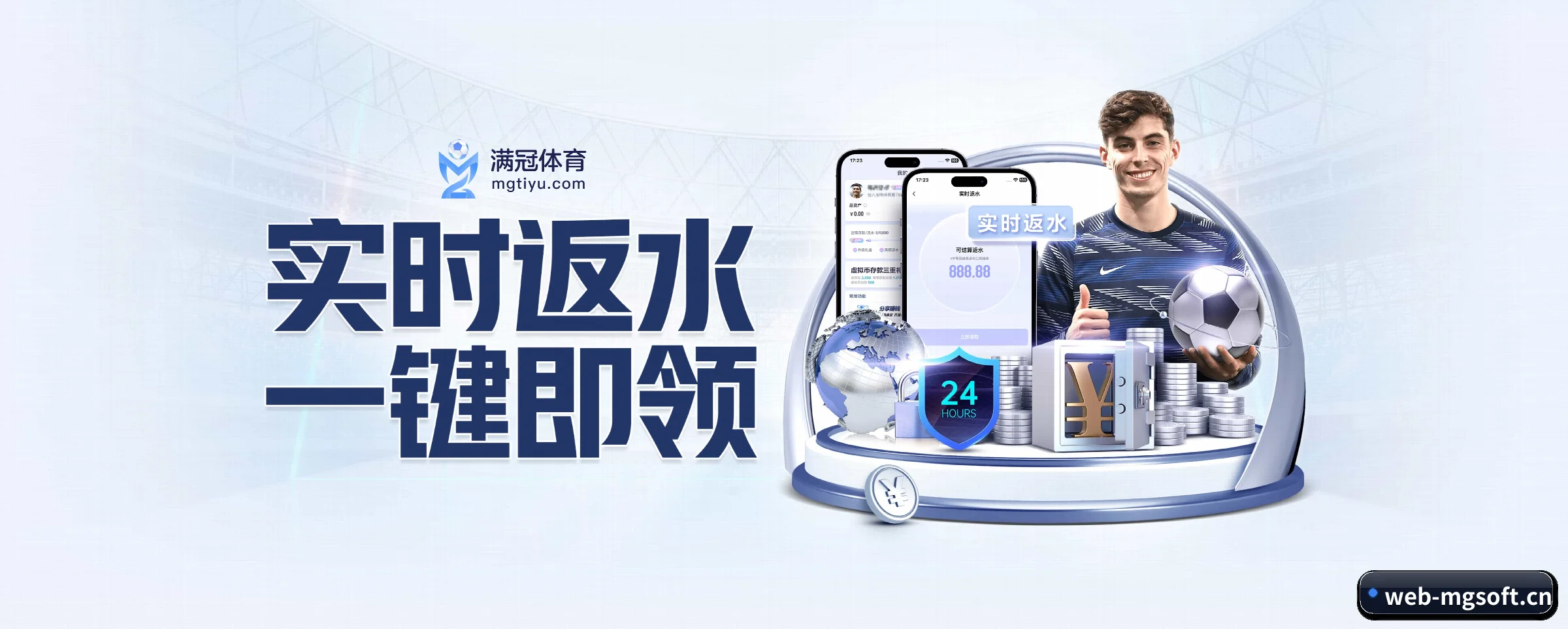 MG电子试玩 APP